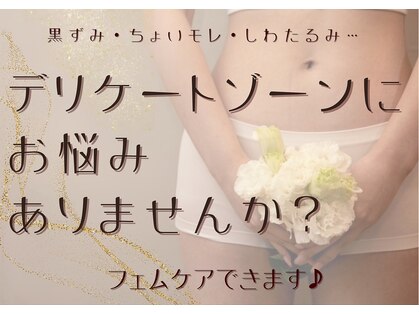 ボディエステティック アクアオーラ 富山店の写真