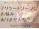 ボディエステティック アクアオーラ 富山店の写真