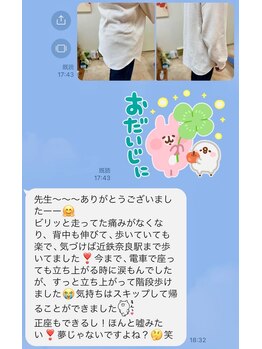 さくら整体院/整体×骨盤矯正ダイエット80分