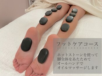 エイム(ame)/実際ストーンは脚の上に置かない