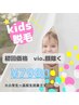 ご新規様限定【高校生まで】夏に向けて！全身脱毛(顔・VIOなし)¥7980