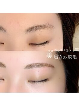 リリフリー(riri Free)/アイブロウ ワックス