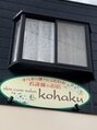 コハク(kohaku)/skin care salon kohaku
