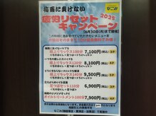 リラクゼーションなごみ 粟津店