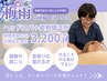 【梅雨限定！季節の変わり目に】ヘッドスパ＋姿勢矯正 30分 ￥3,200