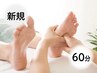 【脚のむくみ&身体のコリ解消★60分】足つぼリフレ/30分＋ボディ/30分