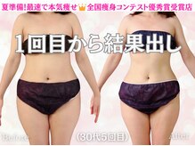 ダリア 北堀江(Dahlia)の雰囲気（1回から結果出し◎速効くびれ◎旅行やイベント前の駆込み大歓迎!）