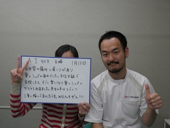 さくら整体 整骨院 四日市/喜びの声