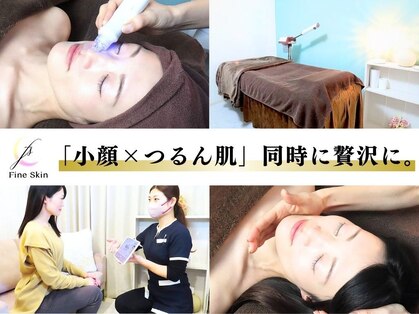 ファインスキン 新宿店(Fine Skin)の写真