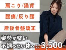 整体院ひなた 都城院