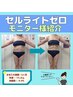 【最後のダイエット】産後太りや更年期太りでお困りのすべての女性へ!¥4,800