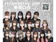 ストロベリージャム 新宿東南口(Strawberry Jam)の写真