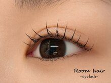 ルームヘア 笹塚フレンテ前店(Room hair)/ぱっちりまつ毛パーマ