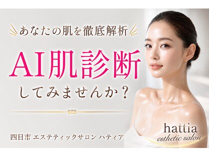 ハティア(hattia)の写真