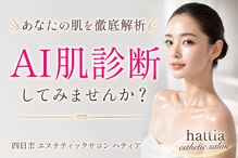 ハティア(hattia)