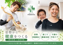 プーラビタ(PURAVITA)