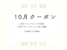 リボン(RIBBON)の雰囲気（10月限定お得なクーポンをご用意♪橋本/LED）