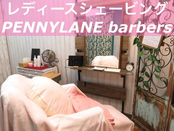 レディースシェービング ペニーレーンバーバーズ(PENNYLANE barbers)