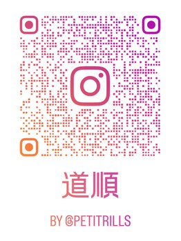 プチリルズ(petit RILLS)/サロンへの行き方 part.2