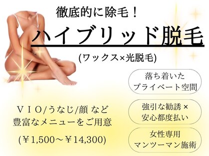 ルナベイビー(Luna Baby)の写真