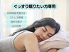 〈モニター価格¥8800→¥4400〉おやすみ迷子さん安眠サポート60分