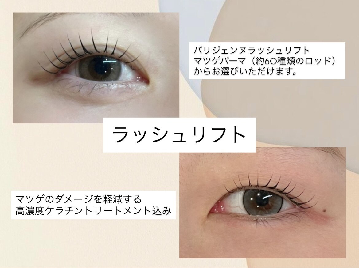 ラミュー(La mue.)｜ホットペッパービューティー