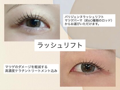 ラミュー(La mue.)の写真