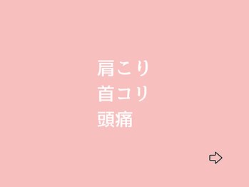 京成津田沼北口整骨院/