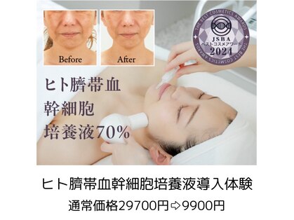 ジ エステティック イーズ サクラマチ熊本店の写真