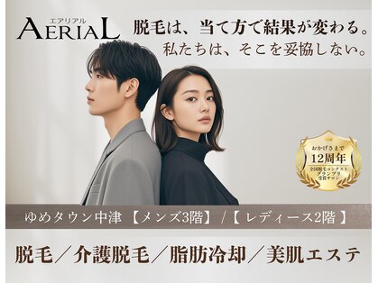 エアリアル 中津店の写真