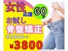 1日1名限定【ぽっこりお腹/垂れ尻撃退】骨盤から整える美容矯正60分 ￥9800→