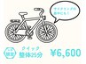 【クイック】整体25分 ¥6,600