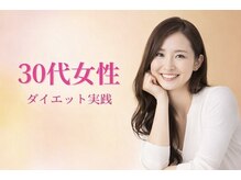 エステアンドトレーニング ビビ(ViVi)/