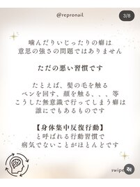 【身体集中反復行動】