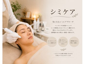 クオーレ 高槻店(cuore)/シミケア
