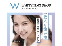 ホワイトニングショップ 高槻店