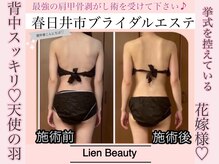 リアンビューティー(Lien Beauty)