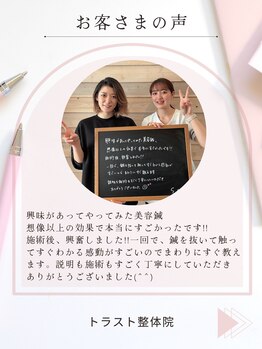 トラスト整体院 小池院/30代/女性/顔/むくみ/ほうれい線