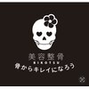 サロンマロウ(salon marrow)のお店ロゴ