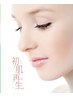 肌質改善ピール【乾燥/赤み肌/肌トラブル/毛穴/黒ずみ】にアプローチ◎￥7400