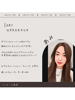 ソシテ 扶桑江南店(SOCITE...)/あみです