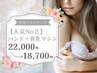 【結果出しNO.1】バストアップマシーンで美乳エッセンス導入×EMS!全身18700