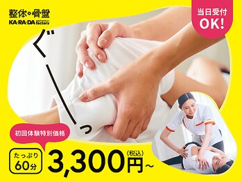 カラダファクトリー マークイズ福岡ももち店