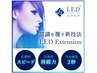 【持続力◎LED】　フラットラッシュ100本　