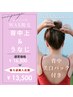 WAXうなじ&背中上/美白パックお仕上げ付き♪ブライダルOK◎スクラブ追加+3000