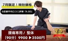 鍼灸マッサージ院 ゲン(GEN)