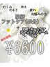 【函館初！】NONF（ノンエフ）フットリフレ　ホームケア付き　￥６６００