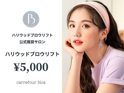 カルフールノア 福島店(Carrefour noa)の写真