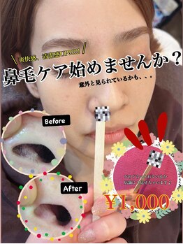 ジョエルワックス 沖縄那覇店(JOELLE WAX)/爽快感、清潔感UP★鼻毛WAX