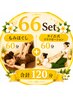 【全身スッキリ66Set】もみほぐし60分+タイ古式リラクゼーション60分￥9,600